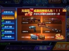《火线精英》测评：热血从未远去 向经典枪战致敬
