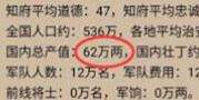 皇帝成长计划2知府选择技巧 要看道德和忠诚属性