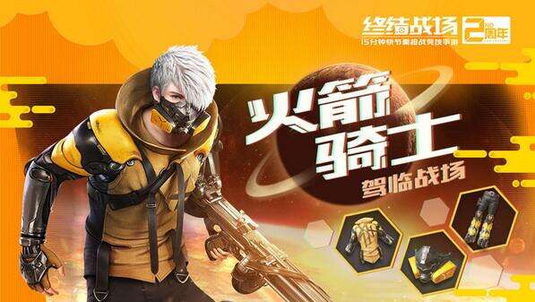 异星征服者降临《终结战场》，新英雄火箭骑士潇洒亮相！