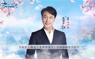 《九州仙剑传》首发下载火爆，游戏热度飙升