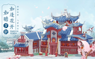 《梦幻花园》携手知名画师，梦回苏州探索传统文化