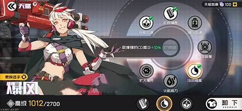 王牌战士爆风天赋选择推荐