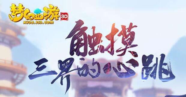 梦幻西游3D英招技能推荐