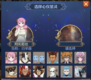 妖精的尾巴魔导少年向星灵祈愿做法详解