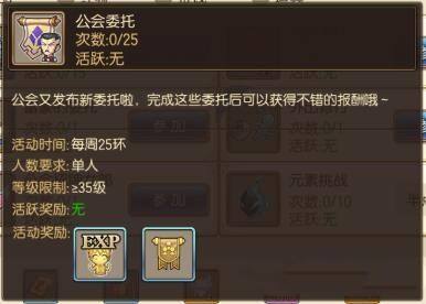 妖精的尾巴魔导少年公会委托做法详解