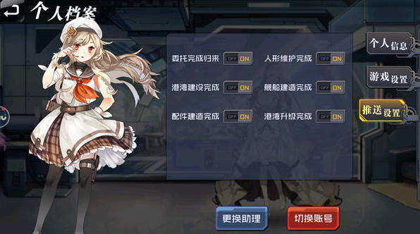 超次元大海战游戏推送在哪关