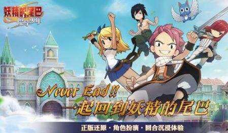 妖精的尾巴魔导少年杂志问答答案大全