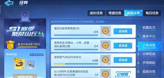 跑跑卡丁车手游
