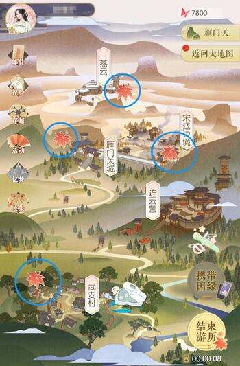 遇见逆水寒游历怎么玩