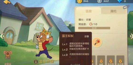 猫和老鼠手游角色购买性价比详解