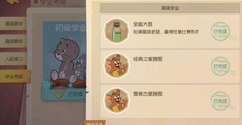 猫和老鼠手游游轮地图解锁方法详解