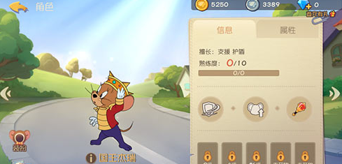 猫和老鼠手游国王杰瑞怎么样