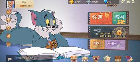 猫和老鼠手游获胜规则详细一览