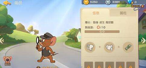 猫和老鼠手游最实用老鼠选择