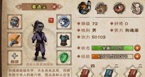 代号江湖姜逸尘位置获得方法详解