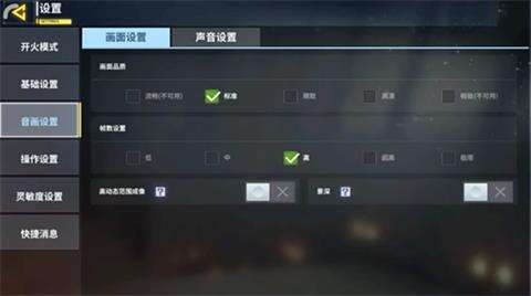 使命召唤手游灵敏度推荐