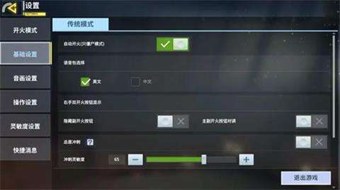 使命召唤手游灵敏度推荐