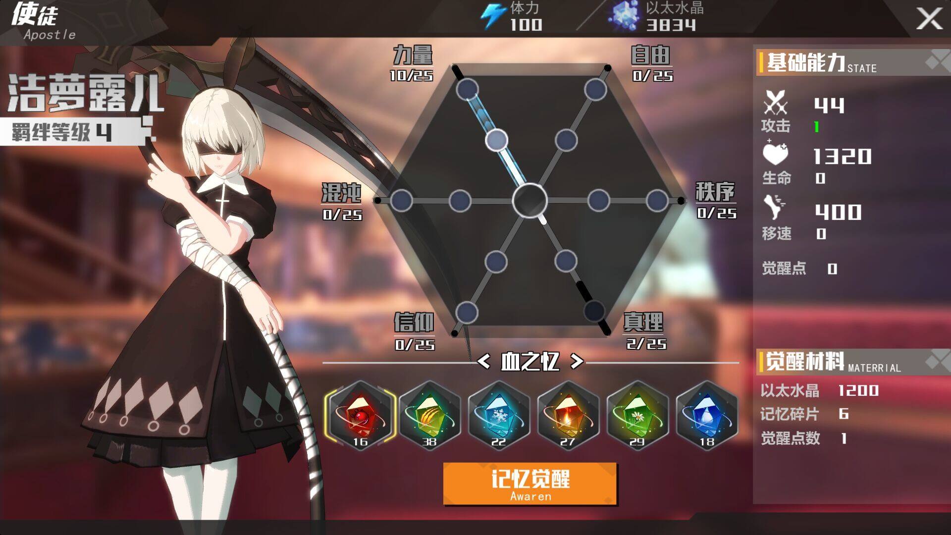 十二神兵器