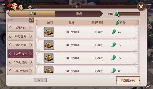 侍魂胧月传说勾玉怎么快速获得 赚钱秘诀