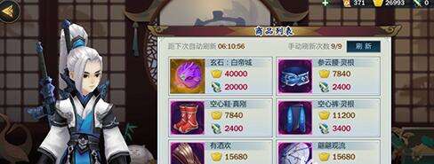 剑网3指尖江湖玄石白帝城获得途径 要去找侠义值商人
