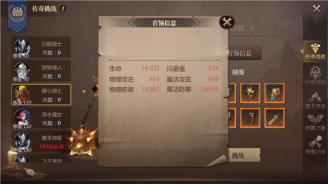 风暴魔域传奇挑战最全攻略 稀有装备轻松得