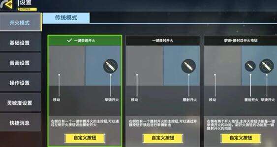 使命召唤手游灵敏度设置技巧 调到多少适合
