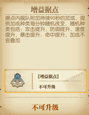 航海王燃烧意志海战四大获胜手段 融会贯通你就无敌 航海王燃烧意志海战四大获胜手段 融会贯通你就无敌