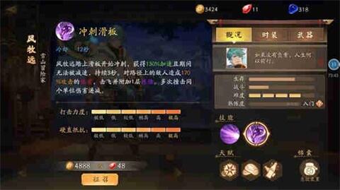 风云岛行动风牧远怎么样 英雄技能全解读 风云岛行动风牧远怎么样 英雄技能全解读