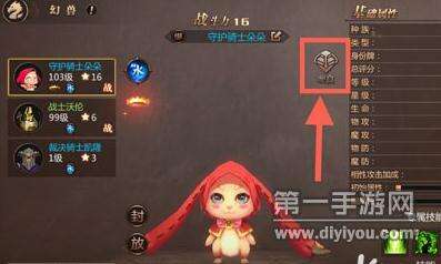 风暴魔域手游幻兽升级方法大全 幻兽怎么快速升级
