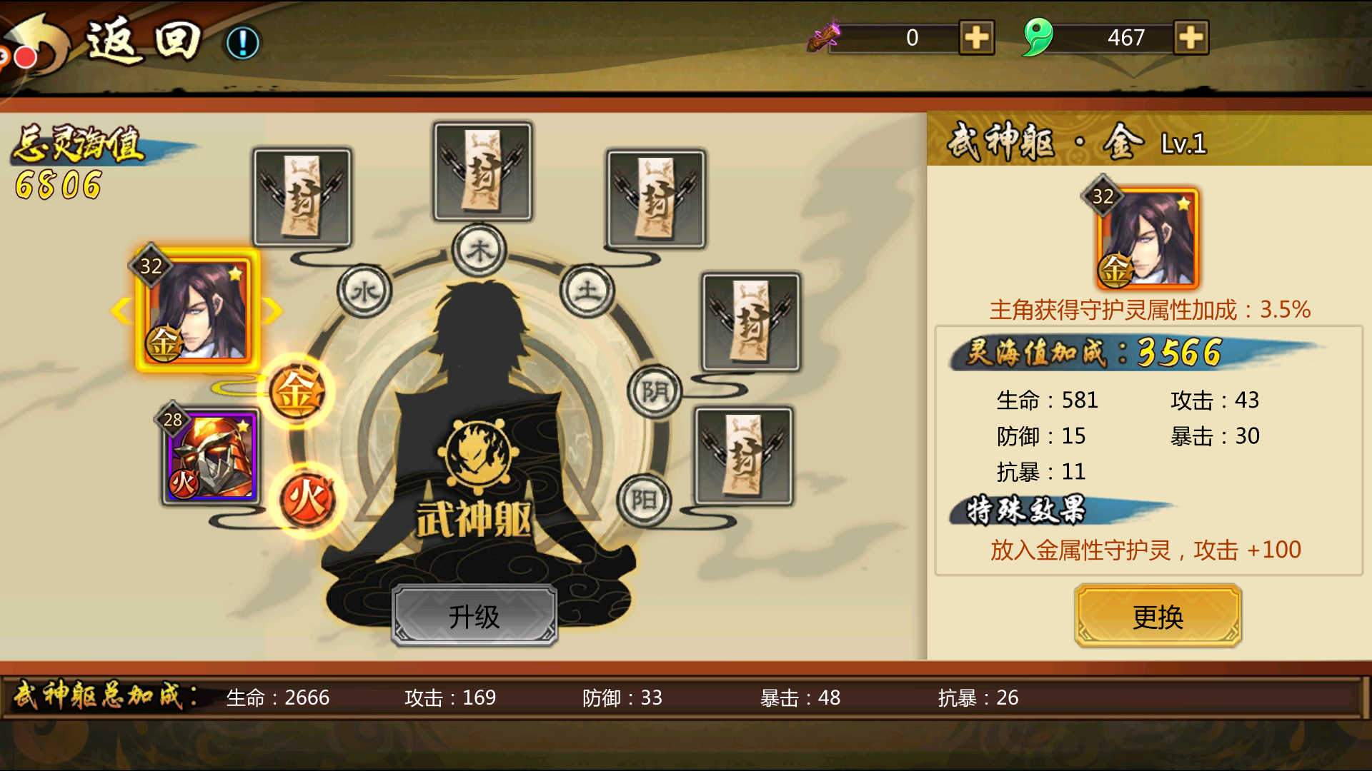 镇魂街3D武神躯妙用 武神躯绝对不可小觑