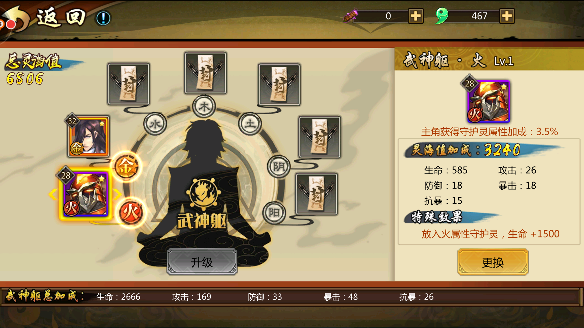 镇魂街3D武神躯妙用 武神躯绝对不可小觑