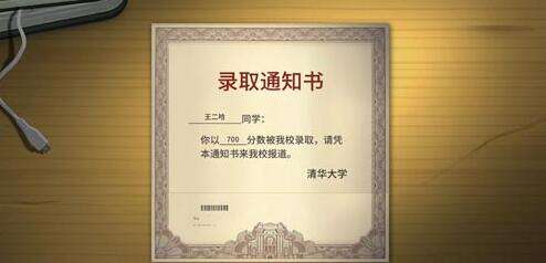 中国式家长清华北大考取技巧 重点大学怎么上 中国式家长清华北大考取技巧 重点大学怎么上