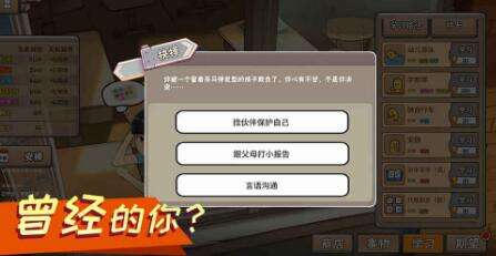 中国式家长追王胜男技巧 可送运动手环 中国式家长追王胜男技巧 可送运动手环