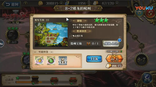 梦幻模拟战时空裂缝精英8-2隐藏宝箱视频