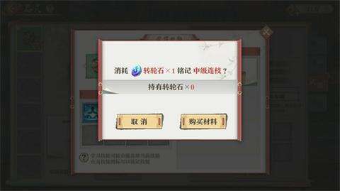 狐妖小红娘手游技能怎么学习 器灵技能学习办法