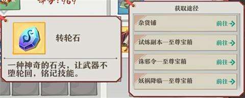 狐妖小红娘手游技能怎么学习 器灵技能学习办法