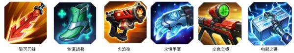 超维对决乔拉出装推荐 消耗和持续输出两种