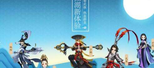 剑网3指尖江湖侠客获得途径一览 解锁方法详解