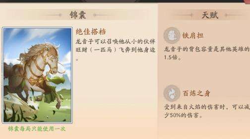 风云岛行动龙音子怎么玩 英雄技能使用攻略 风云岛行动龙音子怎么玩 英雄技能使用攻略