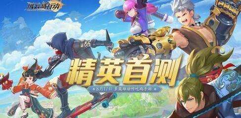 风云岛行动新手入门技巧 生存必看攻略