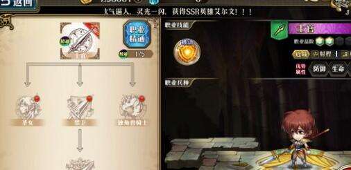 梦幻模拟战芙蕾雅转职选择 建议独角兽骑士