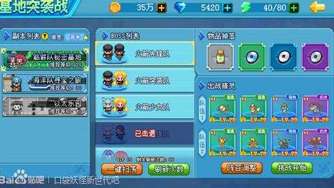 口袋妖怪新世代不删档开启 玩法汇总