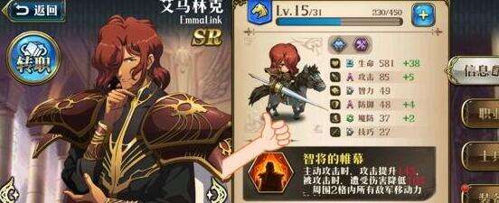 梦幻模拟战手游SR骑兵推荐 培养哪个好