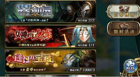 梦幻模拟战安杰丽卡特训屋玩法攻略