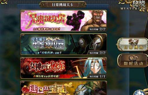 梦幻模拟战资源获取攻略之秘境副本