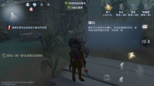 第五人格野人攻略大全 第五人格野人攻略大全