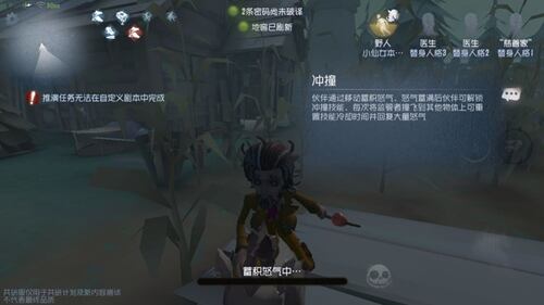 第五人格野人攻略大全 第五人格野人攻略大全