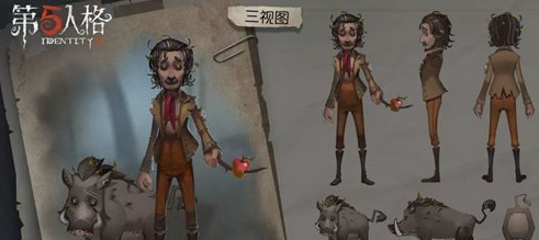 第五人格