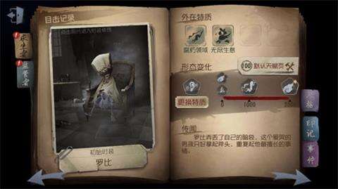 第五人格爱哭鬼天赋加点推荐 第五人格爱哭鬼天赋加点推荐