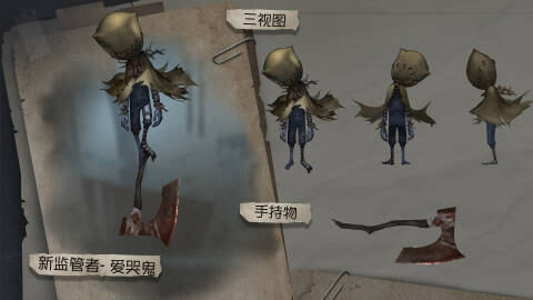 第五人格
